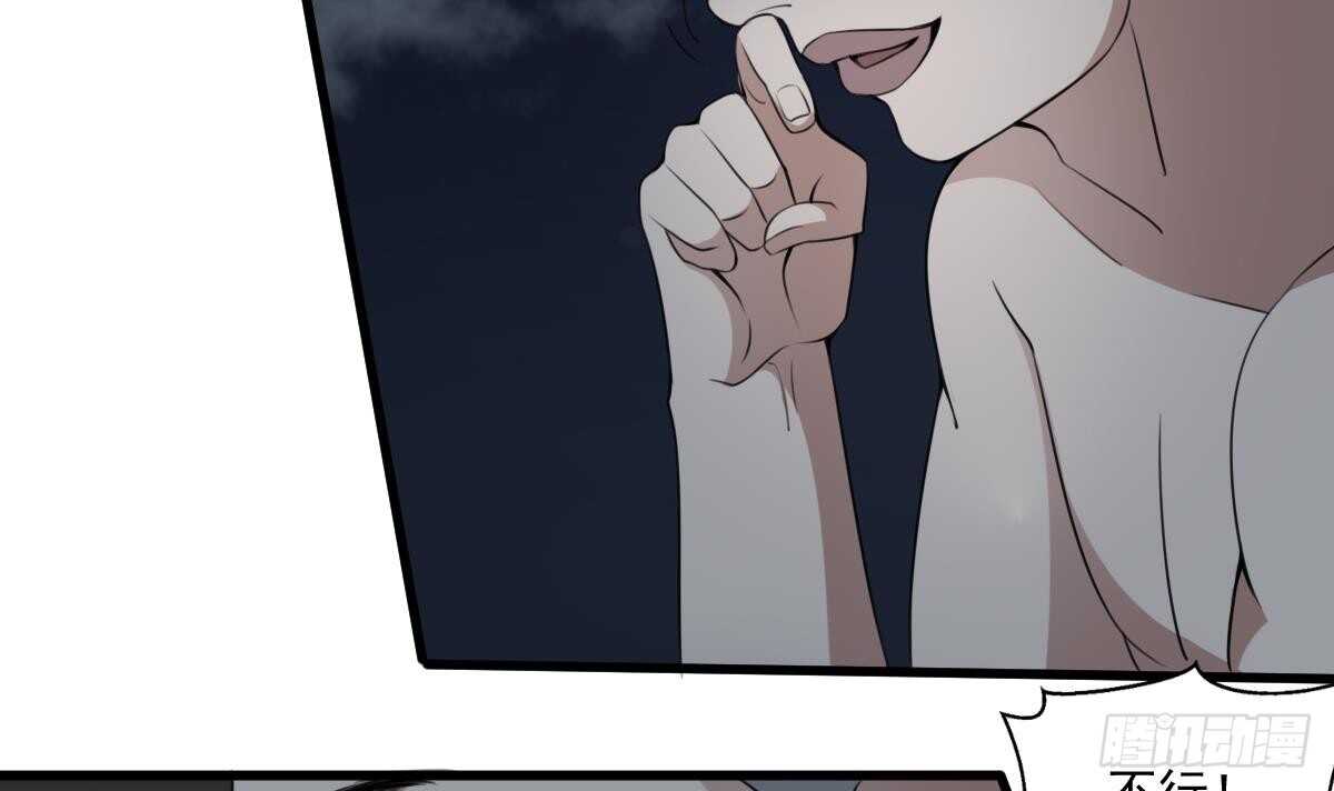 纹阴师韩漫全集-第55话 我要你的命无删减无遮挡章节图片 