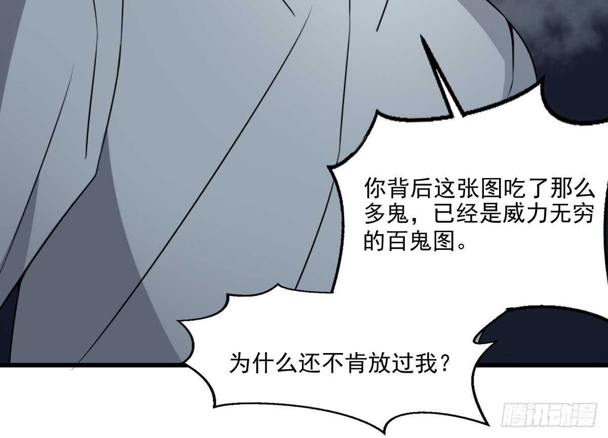 纹阴师韩漫全集-第55话 我要你的命无删减无遮挡章节图片 