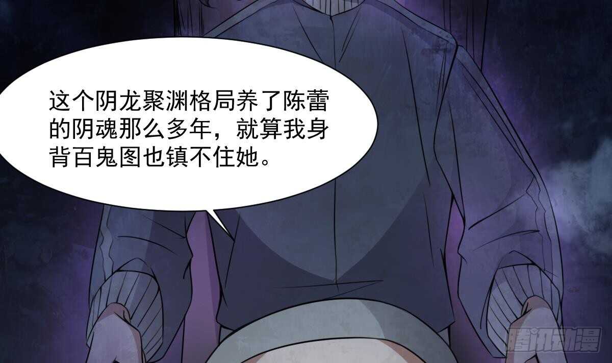 纹阴师韩漫全集-第55话 我要你的命无删减无遮挡章节图片 