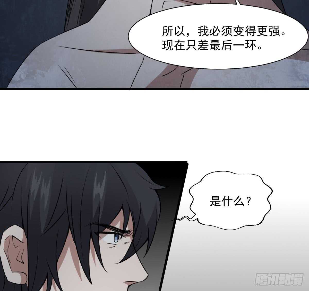 纹阴师韩漫全集-第55话 我要你的命无删减无遮挡章节图片 
