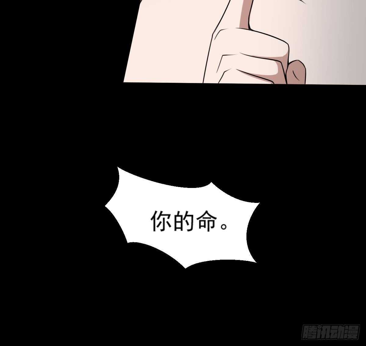 纹阴师韩漫全集-第55话 我要你的命无删减无遮挡章节图片 