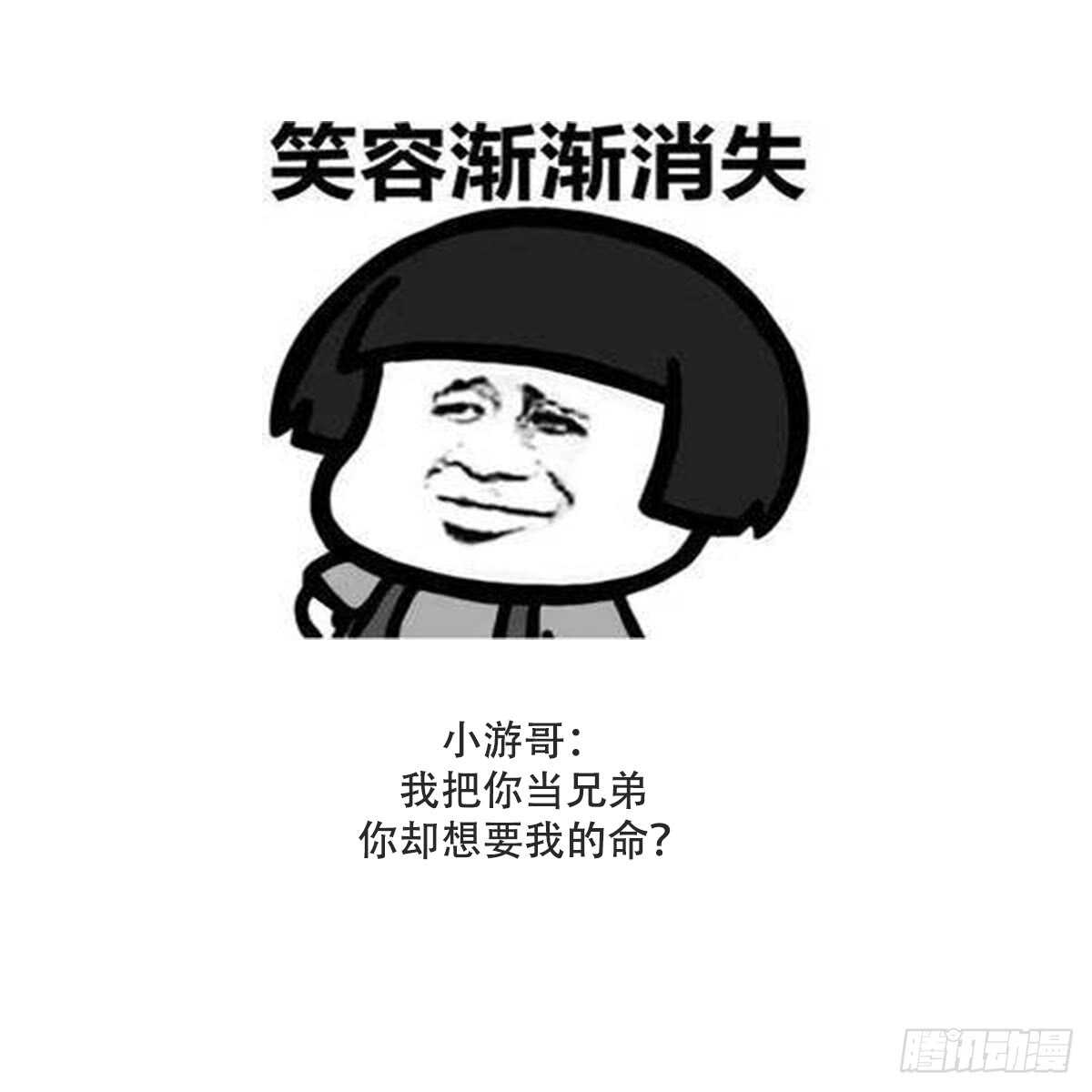 纹阴师韩漫全集-第55话 我要你的命无删减无遮挡章节图片 