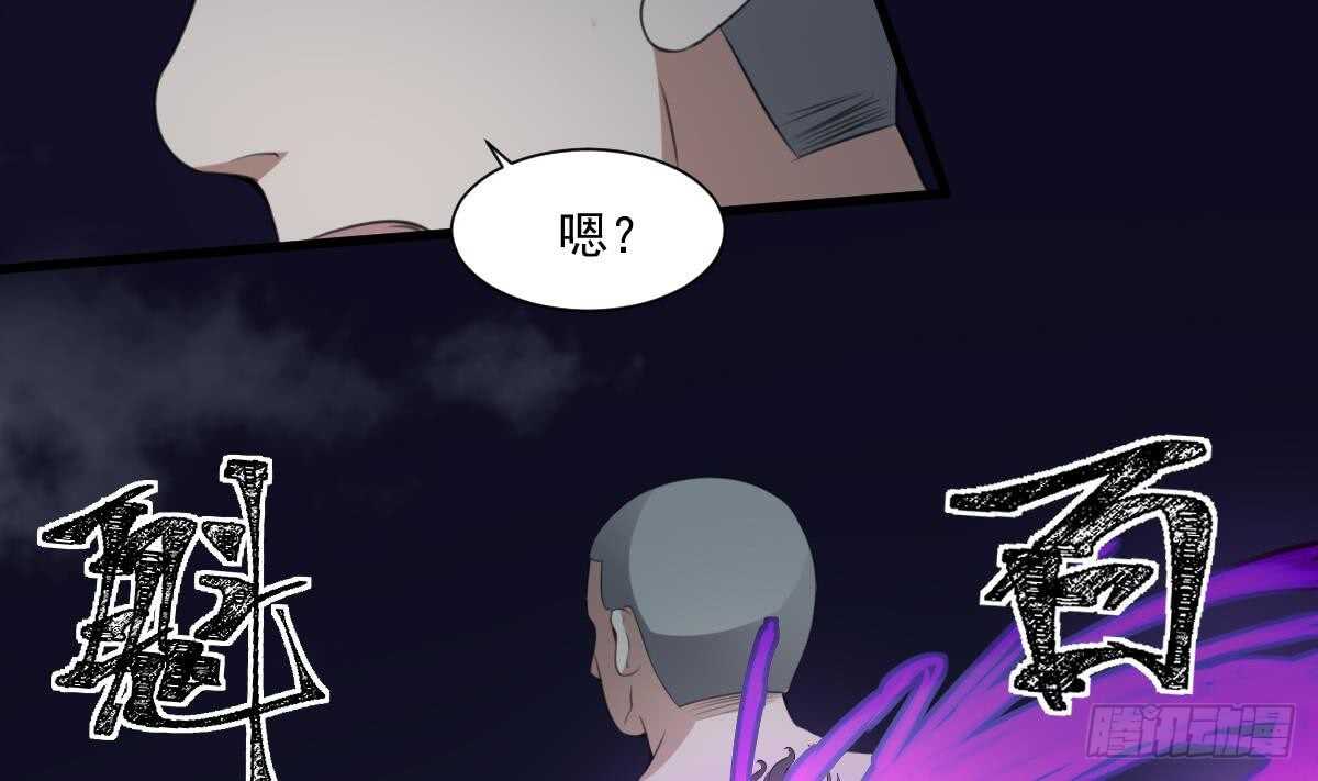 纹阴师韩漫全集-第55话 我要你的命无删减无遮挡章节图片 