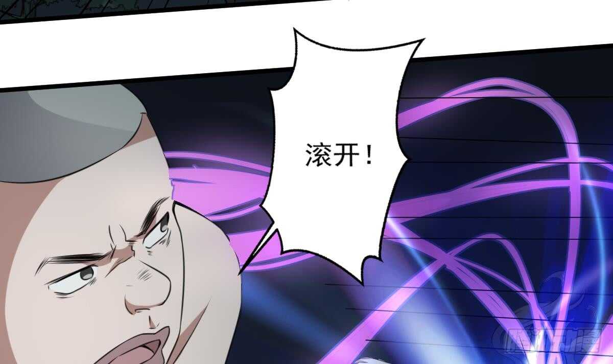 纹阴师韩漫全集-第58话 凶灵反杀无删减无遮挡章节图片 