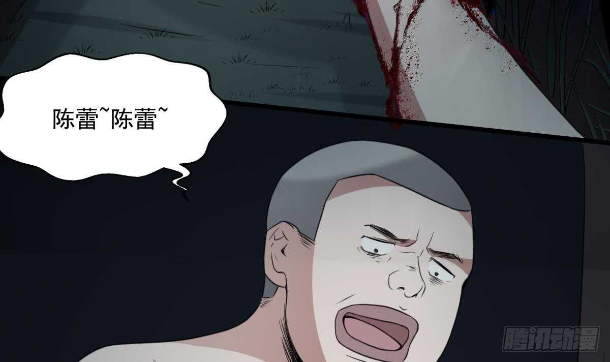 纹阴师韩漫全集-第58话 凶灵反杀无删减无遮挡章节图片 