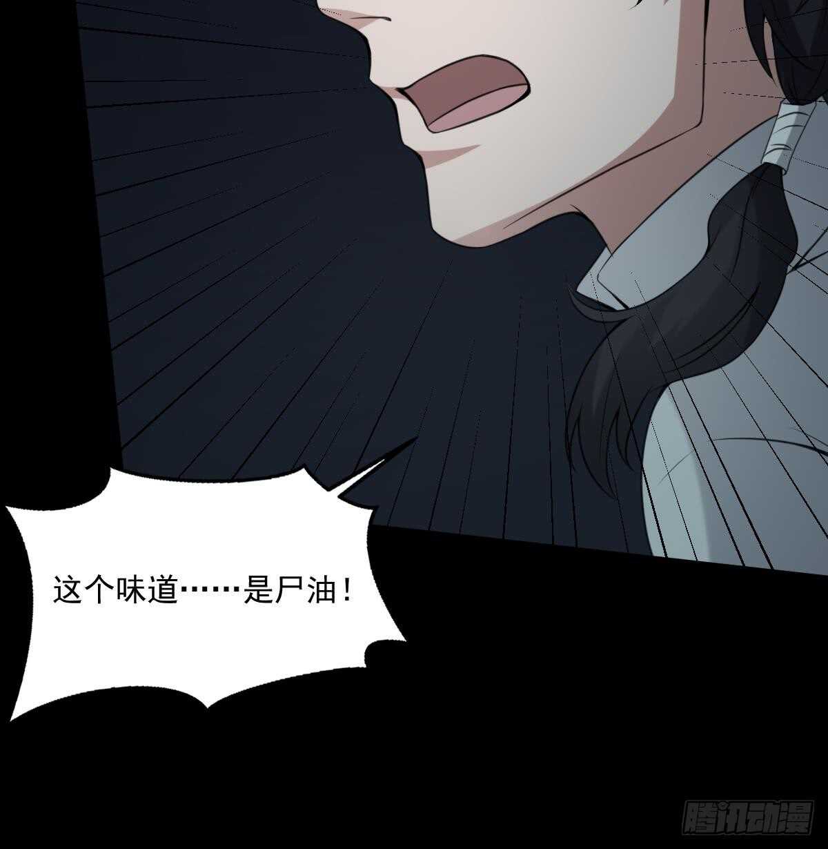 纹阴师韩漫全集-第58话 凶灵反杀无删减无遮挡章节图片 