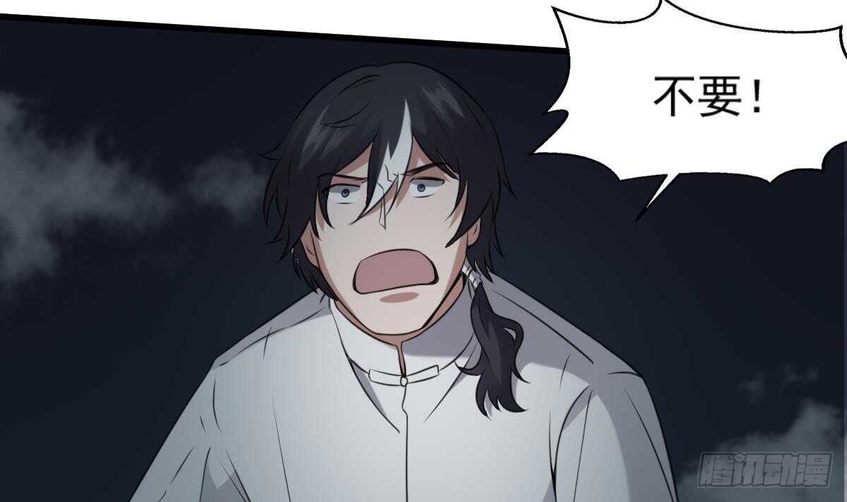 纹阴师韩漫全集-第58话 凶灵反杀无删减无遮挡章节图片 