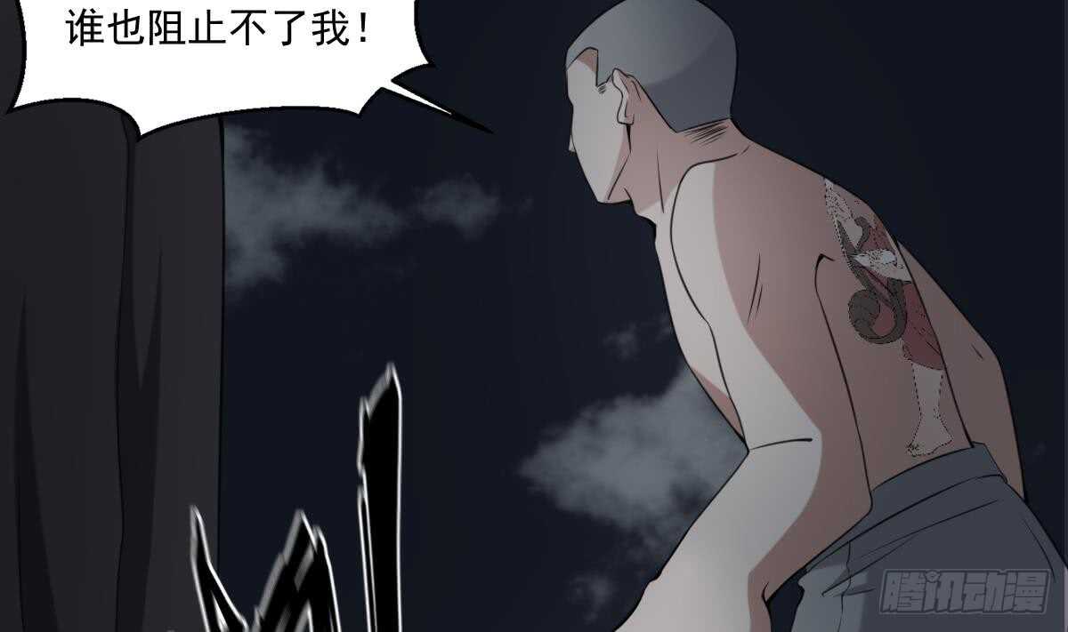 纹阴师韩漫全集-第58话 凶灵反杀无删减无遮挡章节图片 