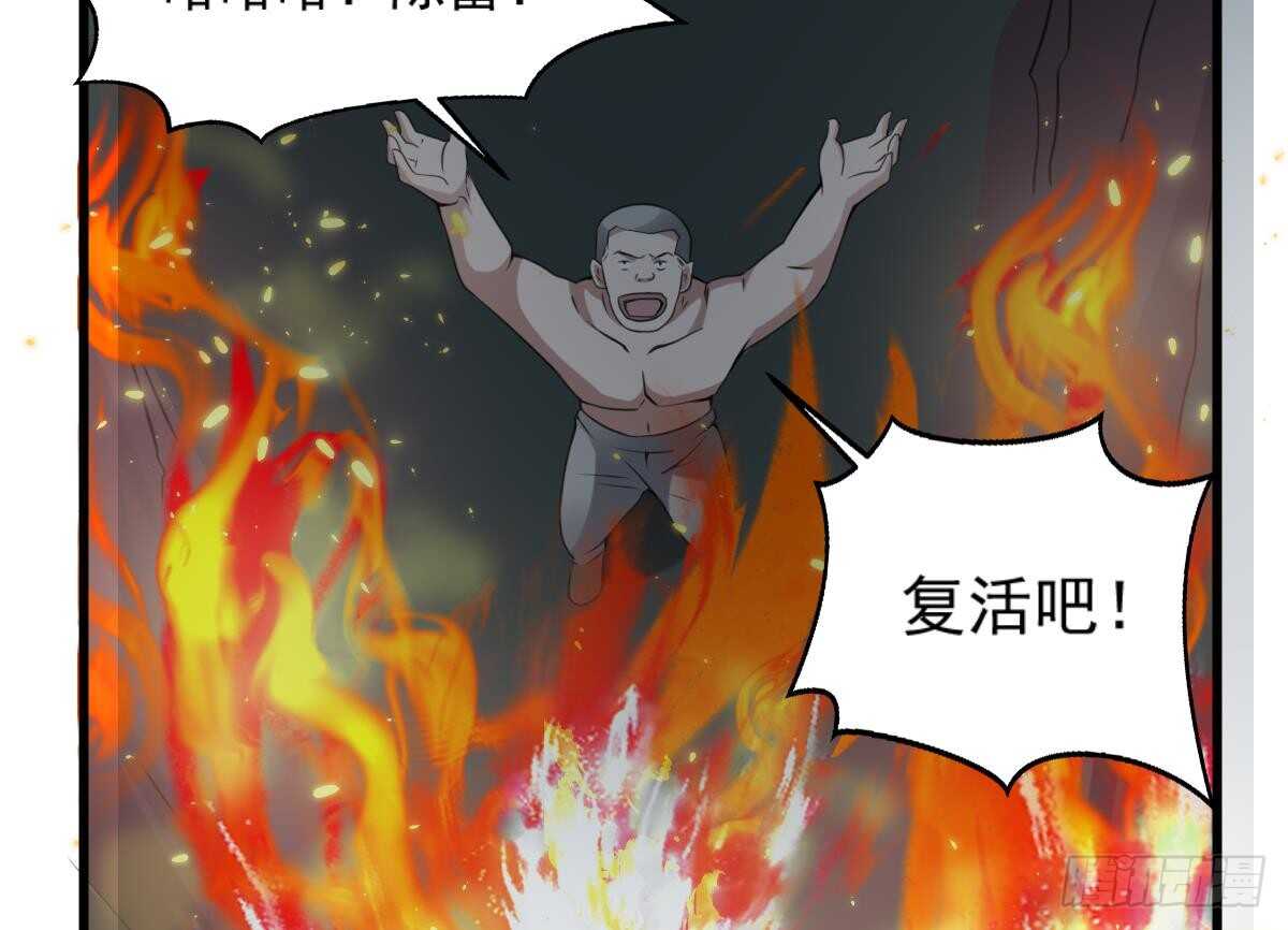 纹阴师韩漫全集-第58话 凶灵反杀无删减无遮挡章节图片 