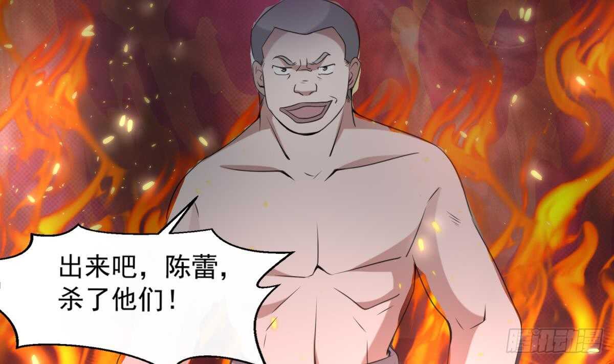 纹阴师韩漫全集-第58话 凶灵反杀无删减无遮挡章节图片 