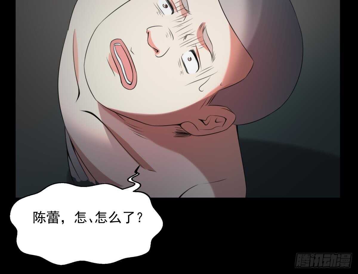 纹阴师韩漫全集-第58话 凶灵反杀无删减无遮挡章节图片 