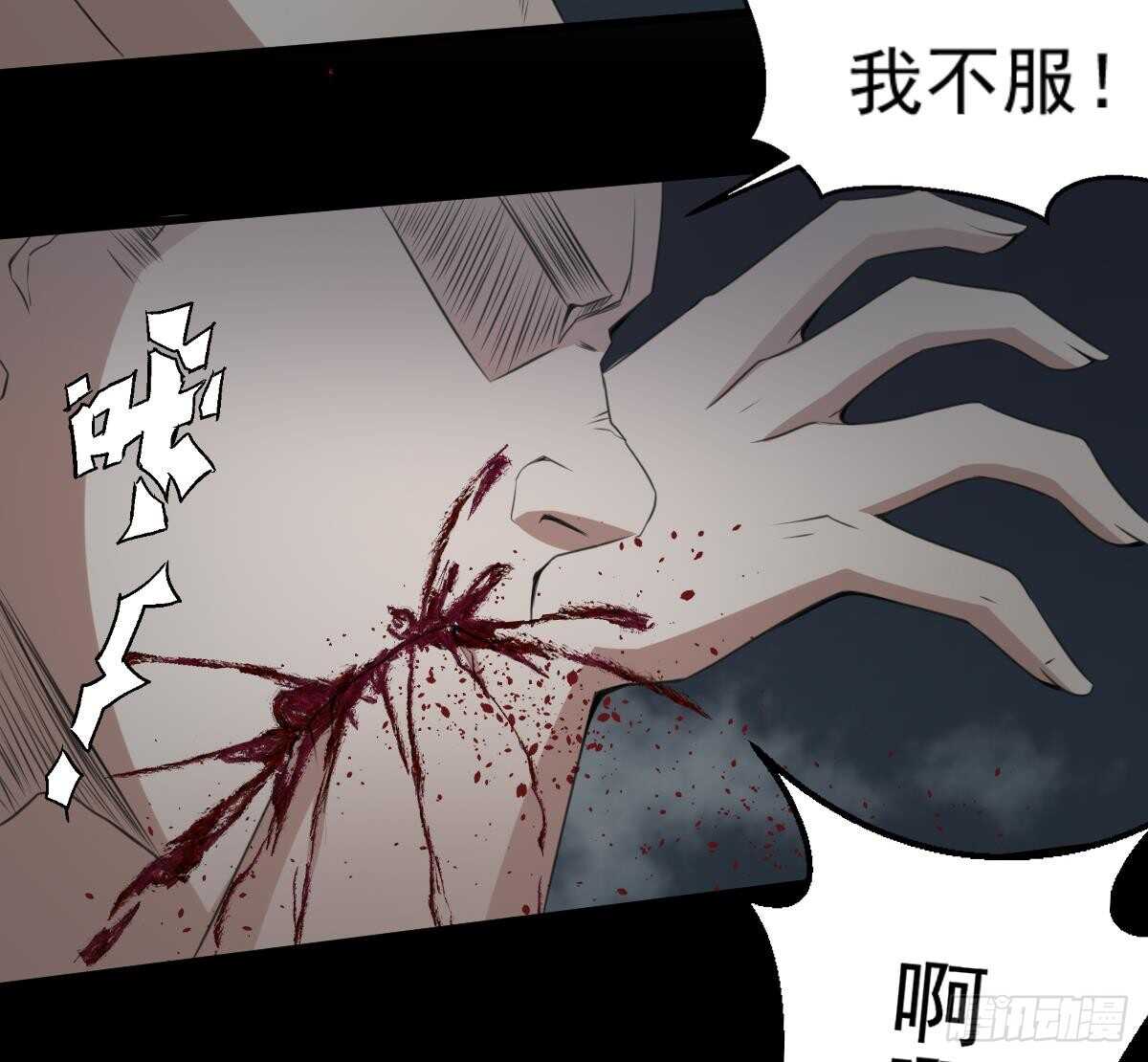 纹阴师韩漫全集-第58话 凶灵反杀无删减无遮挡章节图片 