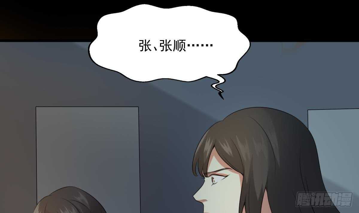 纹阴师韩漫全集-第59话 张顺之死无删减无遮挡章节图片 