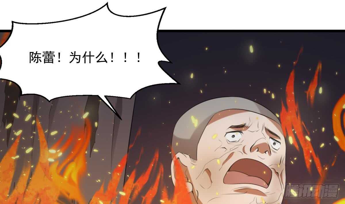 纹阴师韩漫全集-第59话 张顺之死无删减无遮挡章节图片 