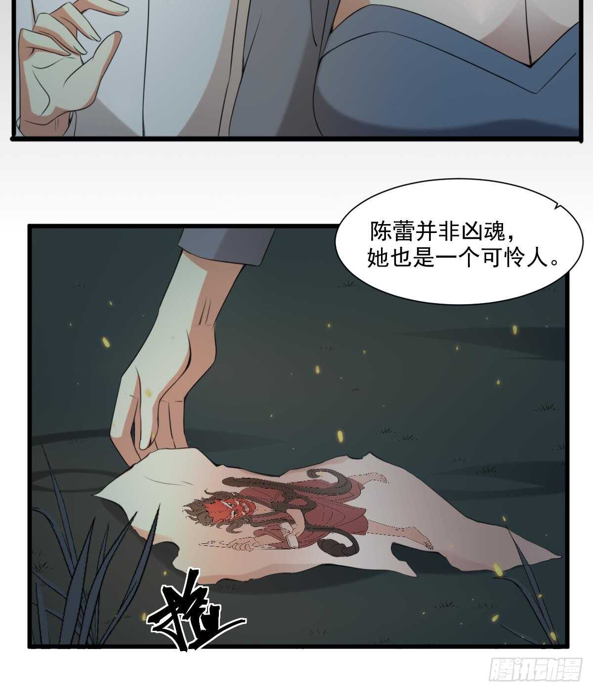 纹阴师韩漫全集-第59话 张顺之死无删减无遮挡章节图片 