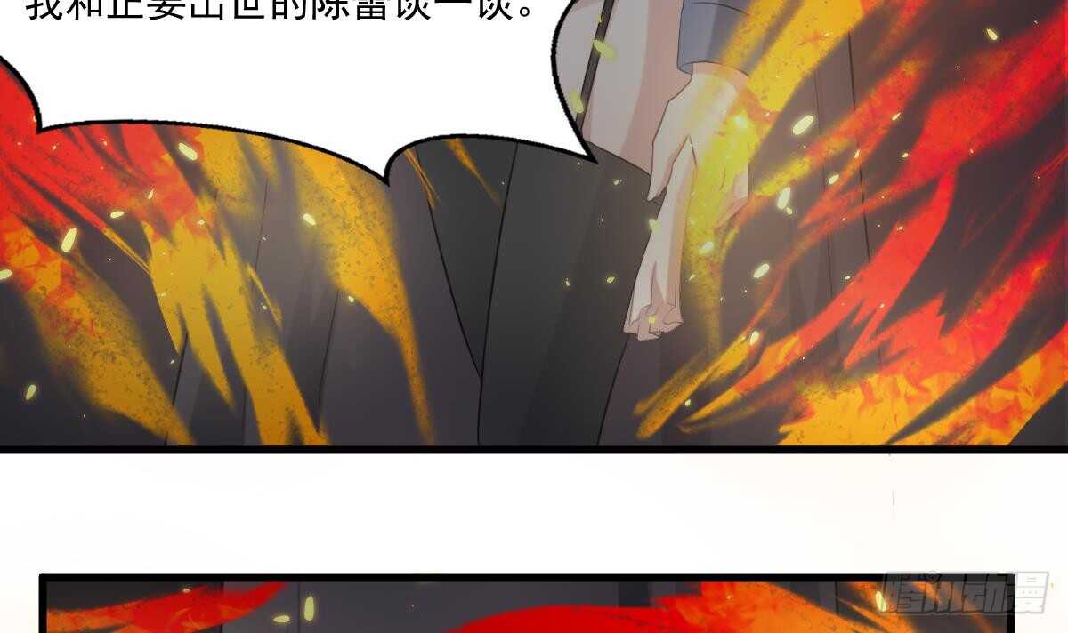 纹阴师韩漫全集-第59话 张顺之死无删减无遮挡章节图片 
