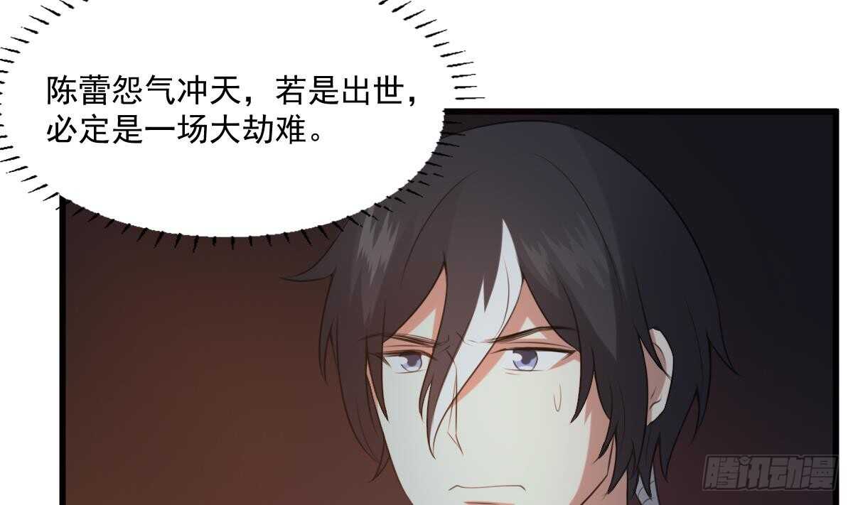 纹阴师韩漫全集-第59话 张顺之死无删减无遮挡章节图片 