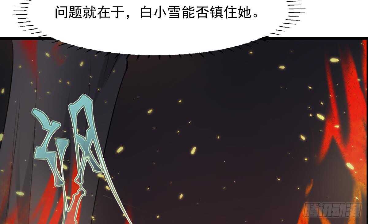 纹阴师韩漫全集-第59话 张顺之死无删减无遮挡章节图片 