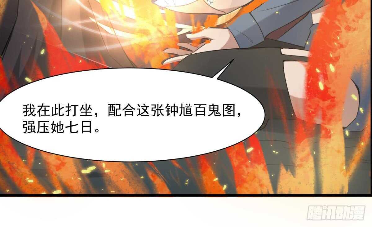 纹阴师韩漫全集-第59话 张顺之死无删减无遮挡章节图片 