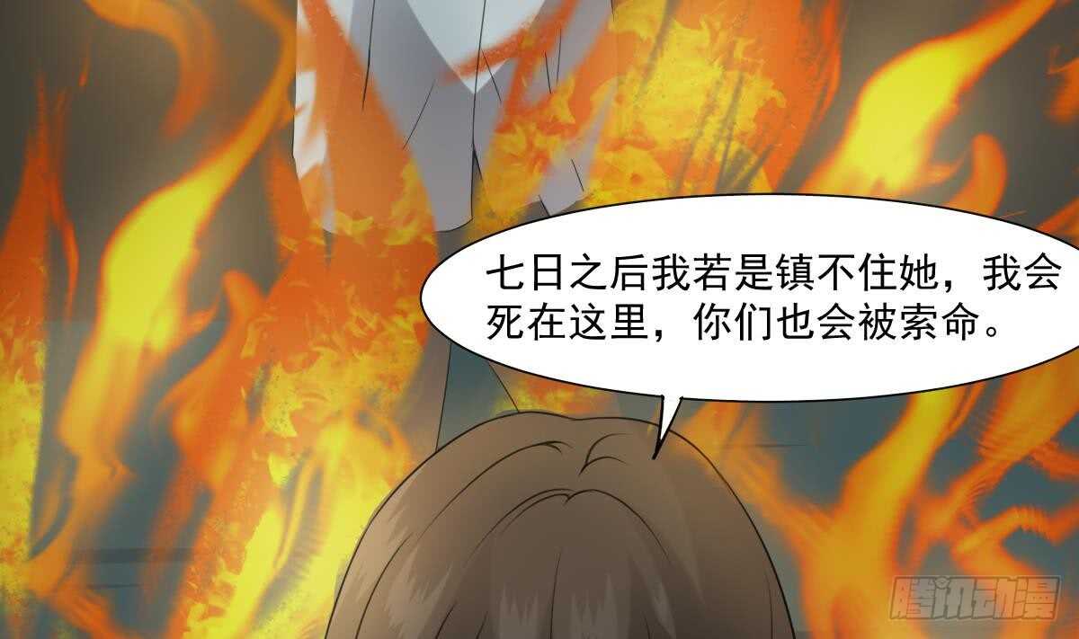 纹阴师韩漫全集-第59话 张顺之死无删减无遮挡章节图片 