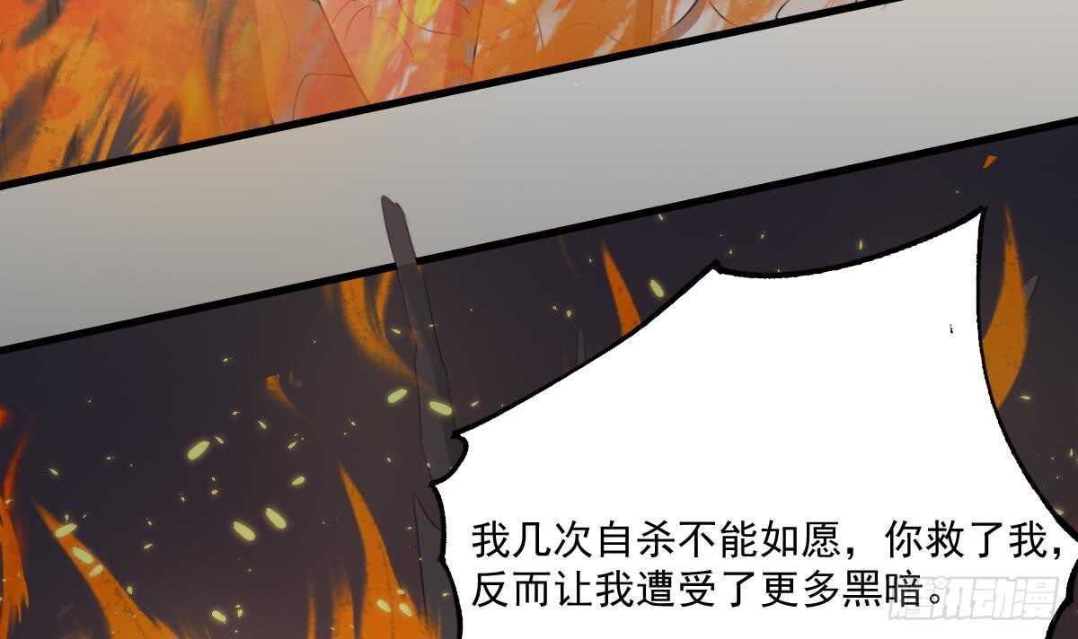 纹阴师韩漫全集-第59话 张顺之死无删减无遮挡章节图片 