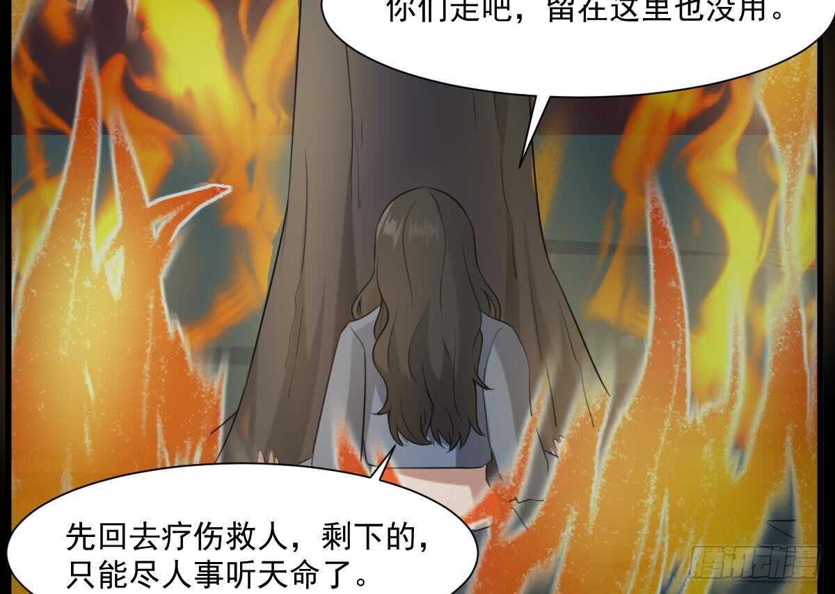 纹阴师韩漫全集-第59话 张顺之死无删减无遮挡章节图片 