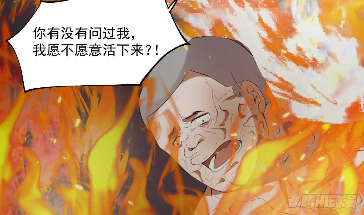 纹阴师韩漫全集-第59话 张顺之死无删减无遮挡章节图片 