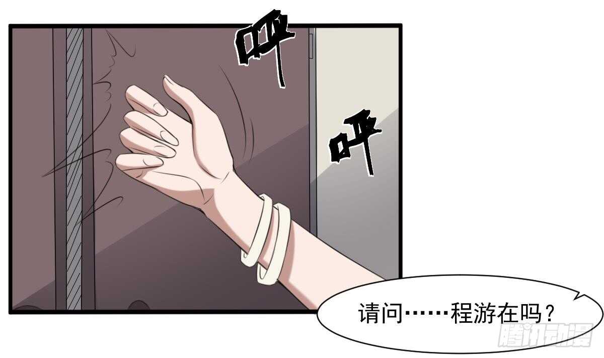 纹阴师韩漫全集-第60话 吃脑的小女孩无删减无遮挡章节图片 