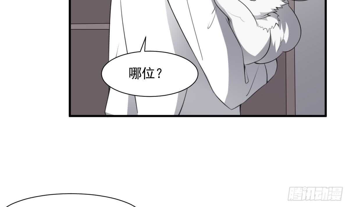 纹阴师韩漫全集-第60话 吃脑的小女孩无删减无遮挡章节图片 
