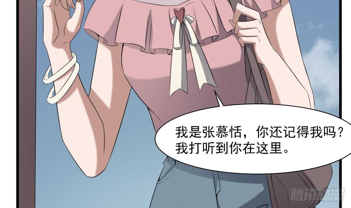 纹阴师韩漫全集-第60话 吃脑的小女孩无删减无遮挡章节图片 