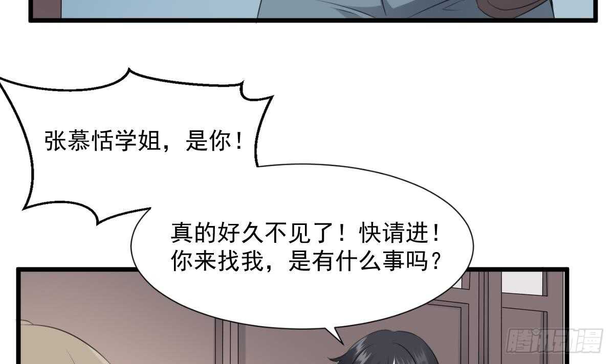 纹阴师韩漫全集-第60话 吃脑的小女孩无删减无遮挡章节图片 