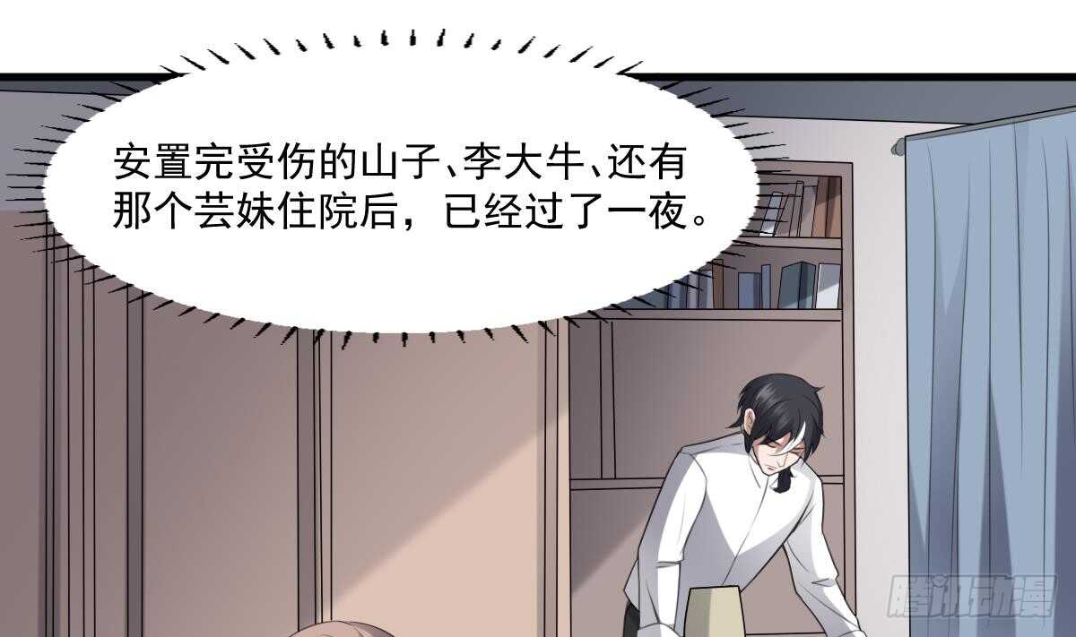 纹阴师韩漫全集-第60话 吃脑的小女孩无删减无遮挡章节图片 