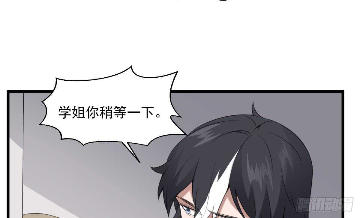 纹阴师韩漫全集-第60话 吃脑的小女孩无删减无遮挡章节图片 