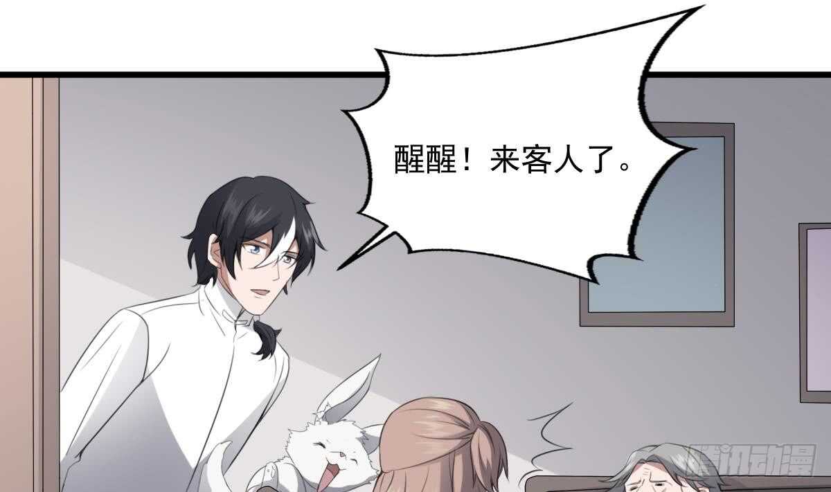 纹阴师韩漫全集-第60话 吃脑的小女孩无删减无遮挡章节图片 