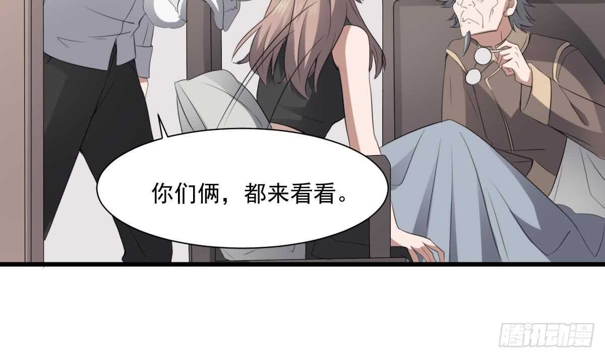 纹阴师韩漫全集-第60话 吃脑的小女孩无删减无遮挡章节图片 