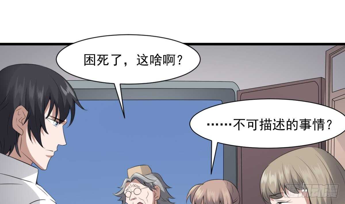纹阴师韩漫全集-第60话 吃脑的小女孩无删减无遮挡章节图片 