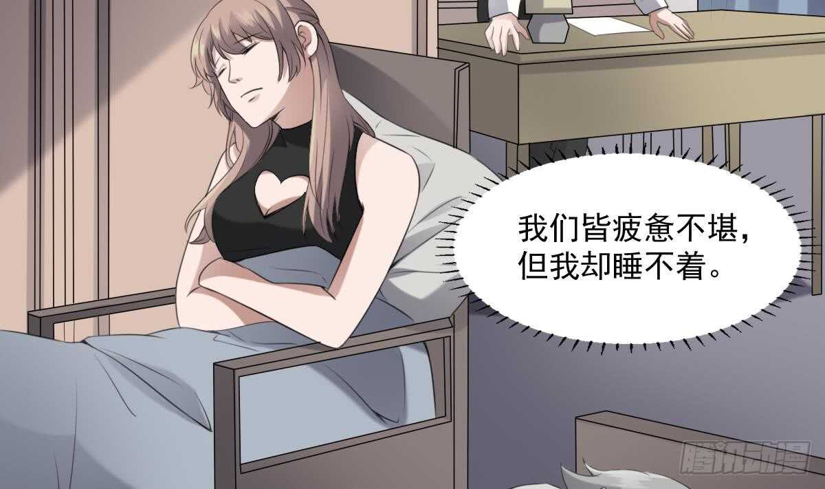 纹阴师韩漫全集-第60话 吃脑的小女孩无删减无遮挡章节图片 