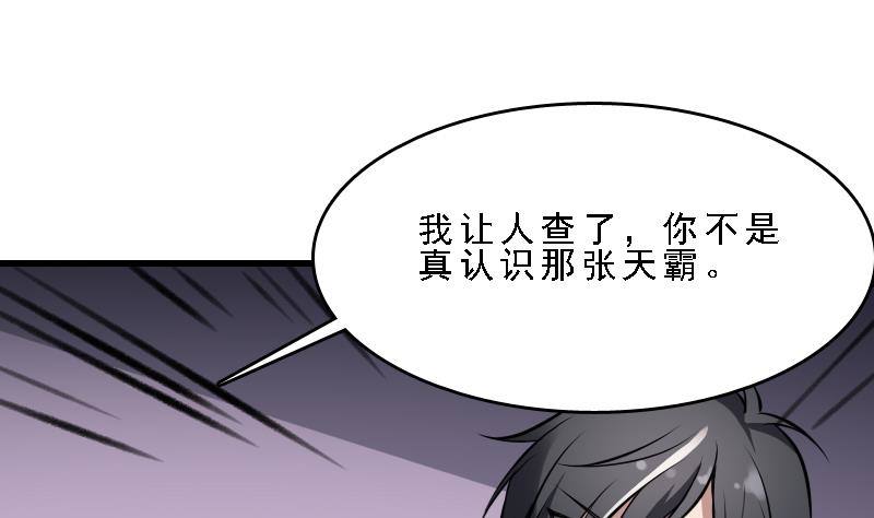 纹阴师韩漫全集-第7话 英雄难过美人关无删减无遮挡章节图片 