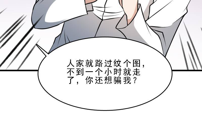 纹阴师韩漫全集-第7话 英雄难过美人关无删减无遮挡章节图片 