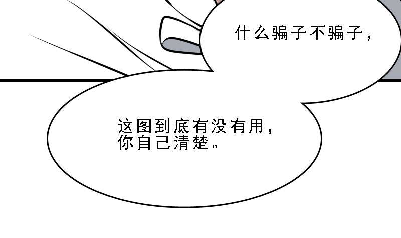 纹阴师韩漫全集-第7话 英雄难过美人关无删减无遮挡章节图片 
