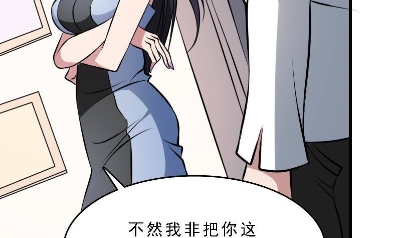 纹阴师韩漫全集-第7话 英雄难过美人关无删减无遮挡章节图片 