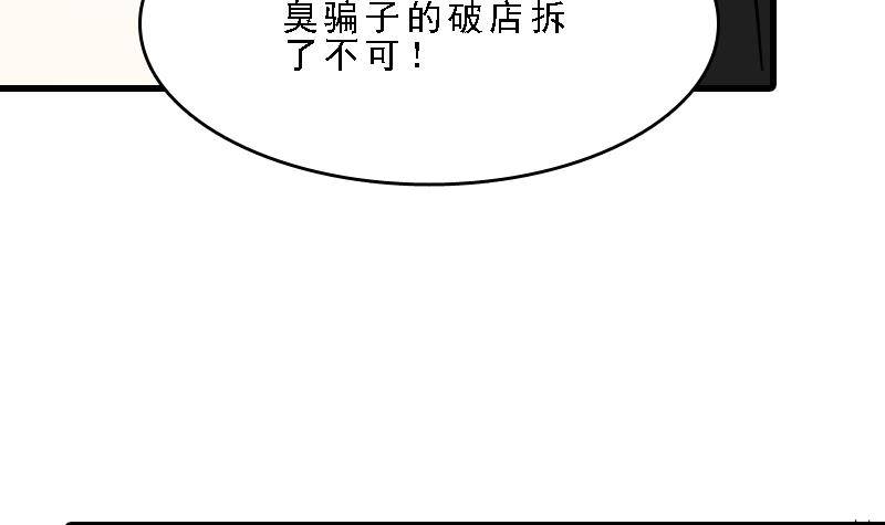 纹阴师韩漫全集-第7话 英雄难过美人关无删减无遮挡章节图片 