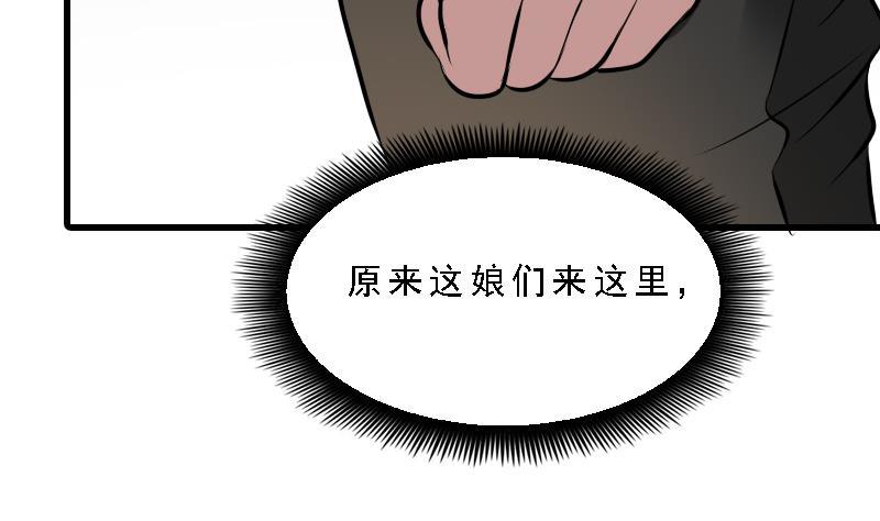 纹阴师韩漫全集-第7话 英雄难过美人关无删减无遮挡章节图片 
