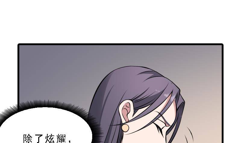 纹阴师韩漫全集-第7话 英雄难过美人关无删减无遮挡章节图片 