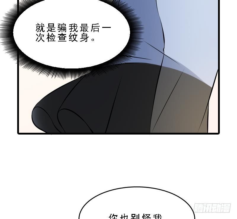 纹阴师韩漫全集-第7话 英雄难过美人关无删减无遮挡章节图片 