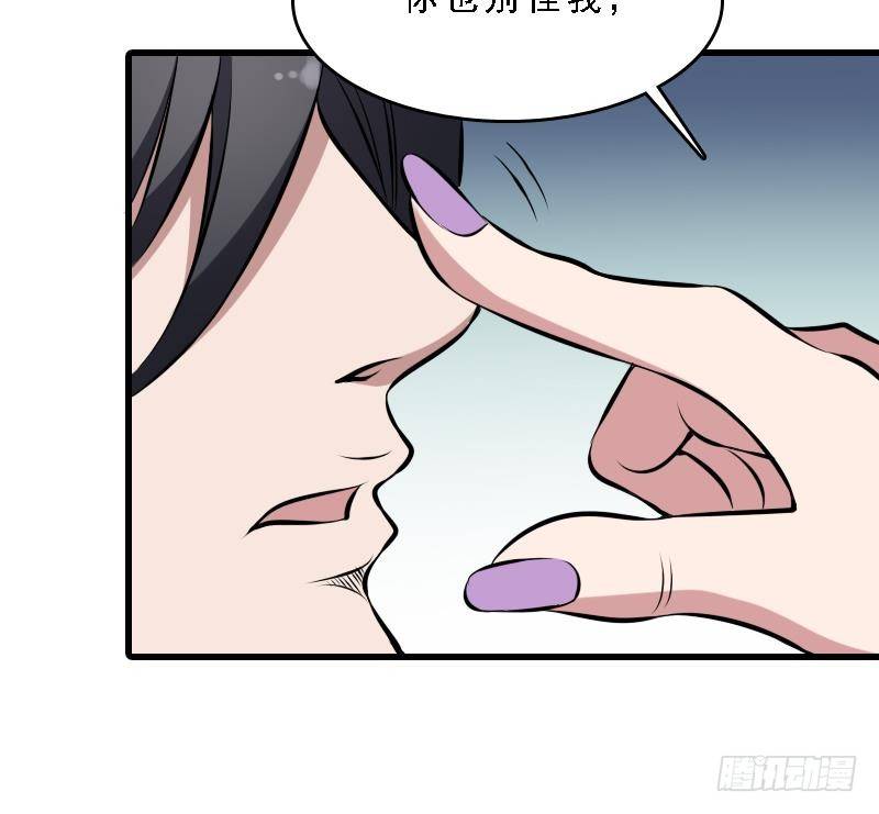 纹阴师韩漫全集-第7话 英雄难过美人关无删减无遮挡章节图片 