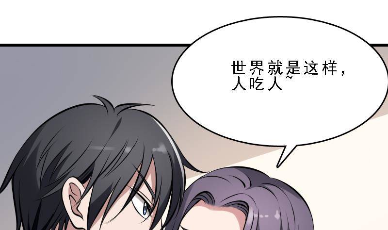 纹阴师韩漫全集-第7话 英雄难过美人关无删减无遮挡章节图片 