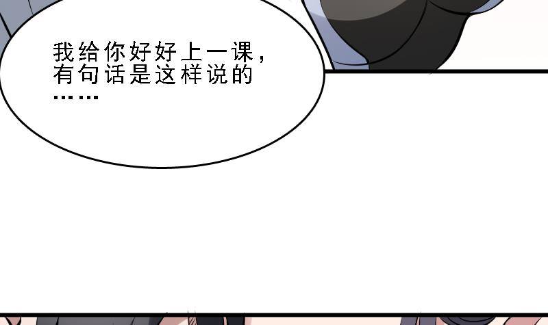 纹阴师韩漫全集-第7话 英雄难过美人关无删减无遮挡章节图片 