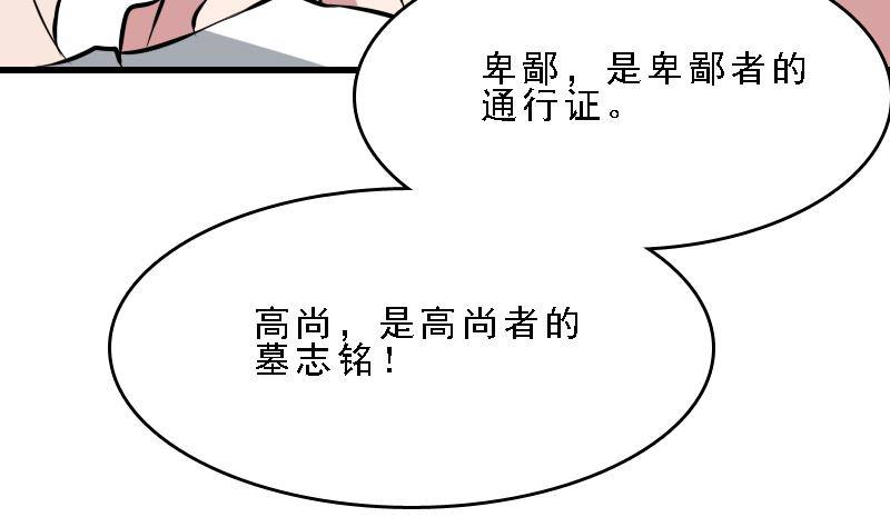纹阴师韩漫全集-第7话 英雄难过美人关无删减无遮挡章节图片 