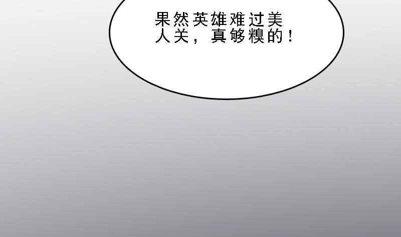 纹阴师韩漫全集-第7话 英雄难过美人关无删减无遮挡章节图片 